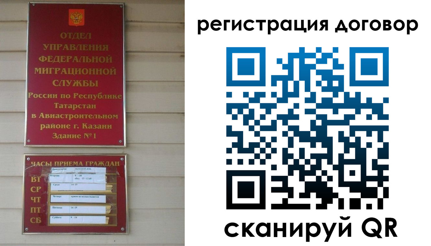 прописка регистрация в Новоузенске