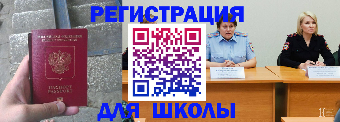 купить прописку в Новоузенске