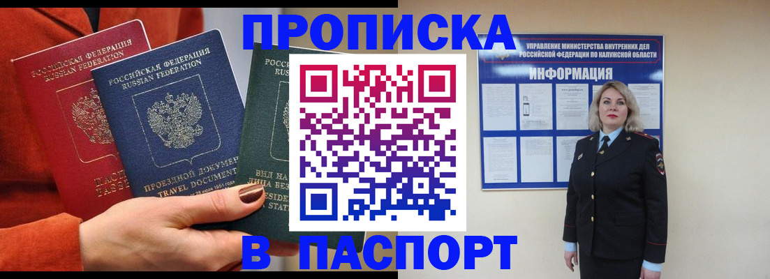 прописка для военкомата в Новоузенске