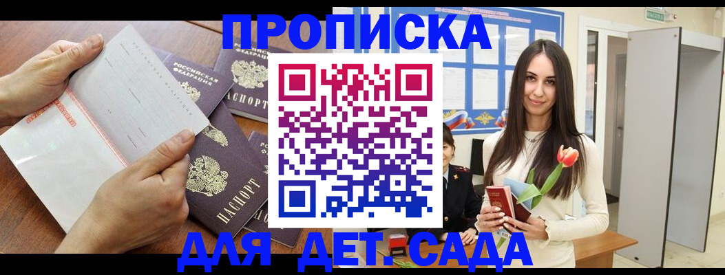 прописка от собственника в Новоузенске