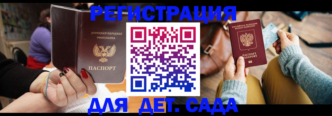 прописка паспорт в Новоузенске