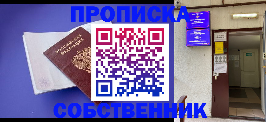 временная регистрация 2025 в Новоузенске