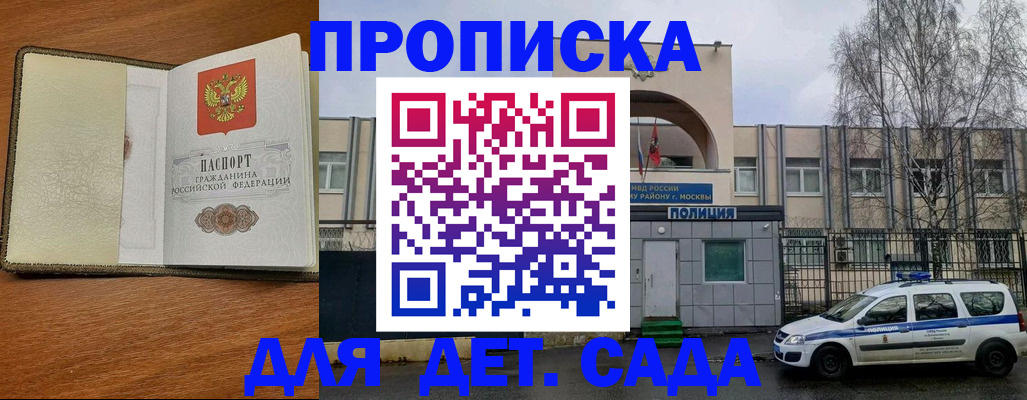 регистрация для дет. сада в Новоузенске
