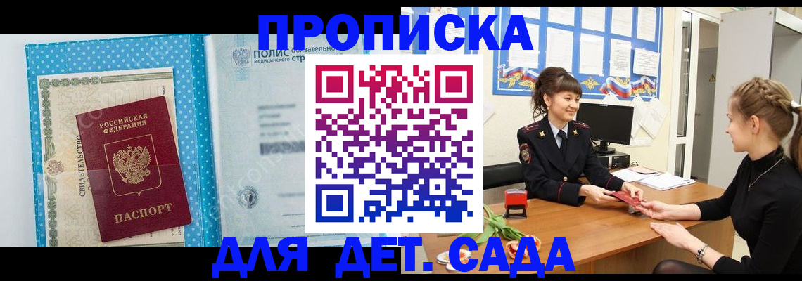 временная регистрация поиск в Новоузенске